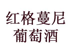 上海乐榆進(jìn)出口有限公司