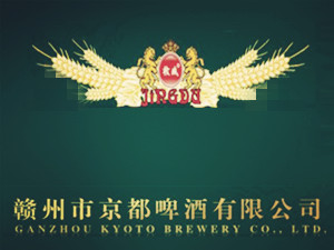 赣州市京都(dōu)啤酒有限公司