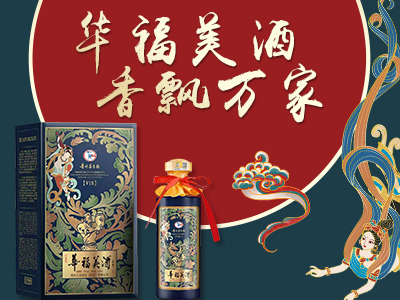 贵州八益酒业（集团）有限公司