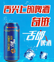 博克精酿啤酒