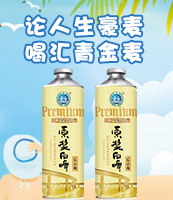 汇青金麦啤酒