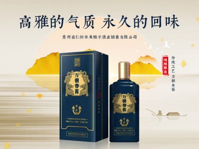 万朝尊酱酒带你了解酱香型白酒为什麼(me)要储藏？