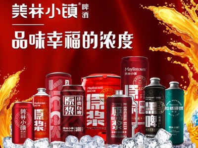 美林小镇精酿，正确的饮用方式才會(huì)健康