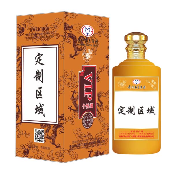 VIP个性定制酒