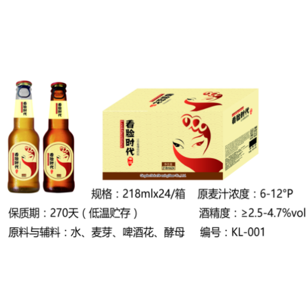 看脸時(shí)代啤酒218mlx24瓶