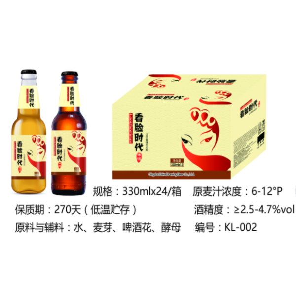 看脸時(shí)代啤酒330mlx24瓶