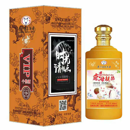 VIP个性定制酒