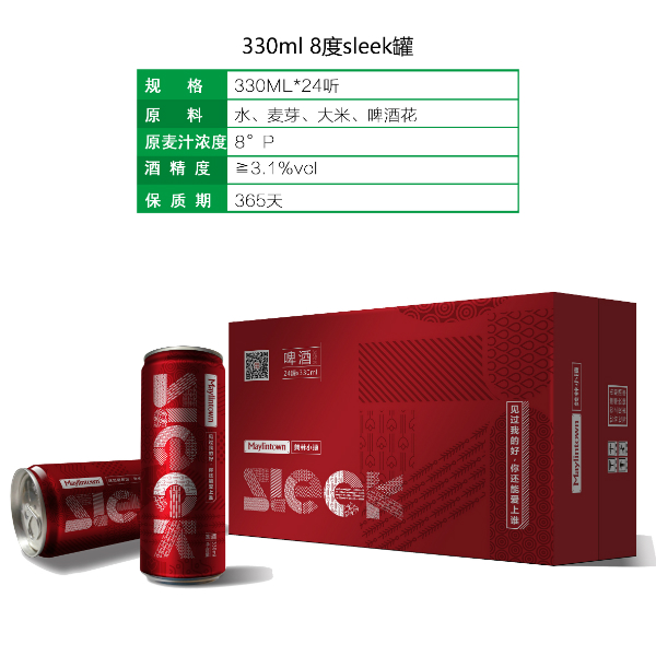 美林小镇啤酒330ml 8度sleek罐