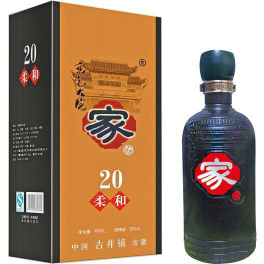 家酒柔和20年