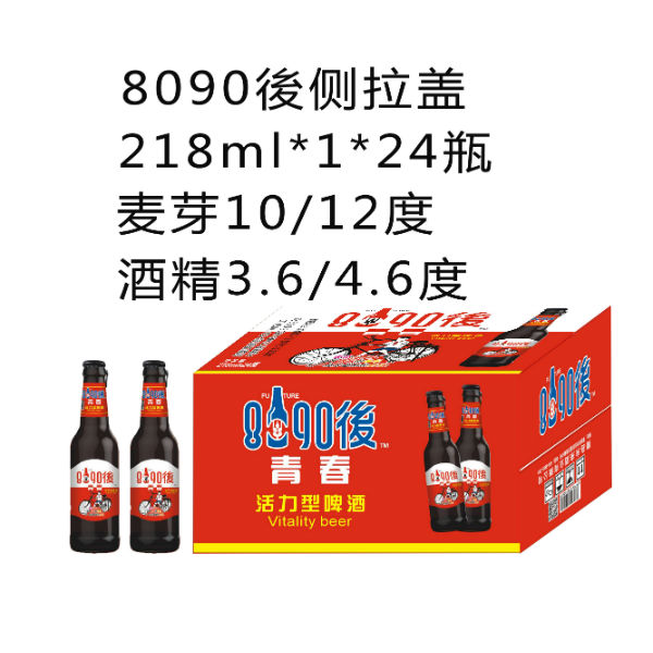 8090後青春啤酒侧拉盖218ml*1*24瓶