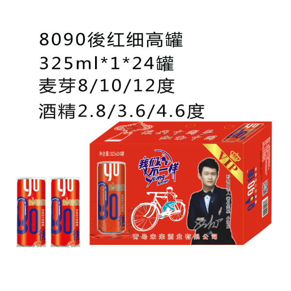 8090後青春啤酒红细高罐325ml*1*24罐