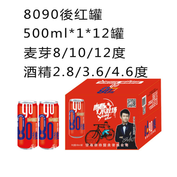 8090後青春啤酒红罐500ml*1*12罐