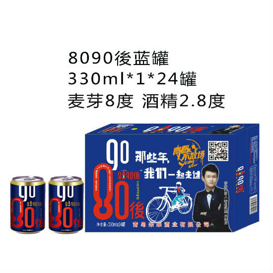 8090後青春啤酒蓝罐330ml*1*24罐