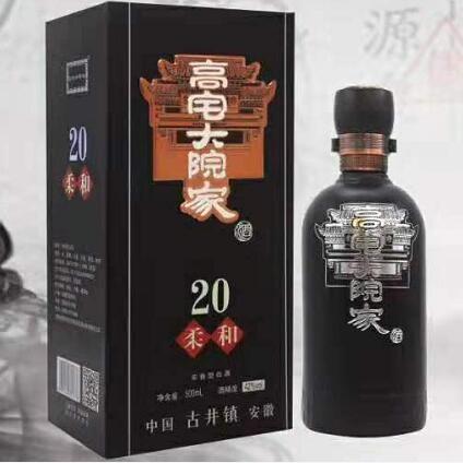 高宅大院家酒20年