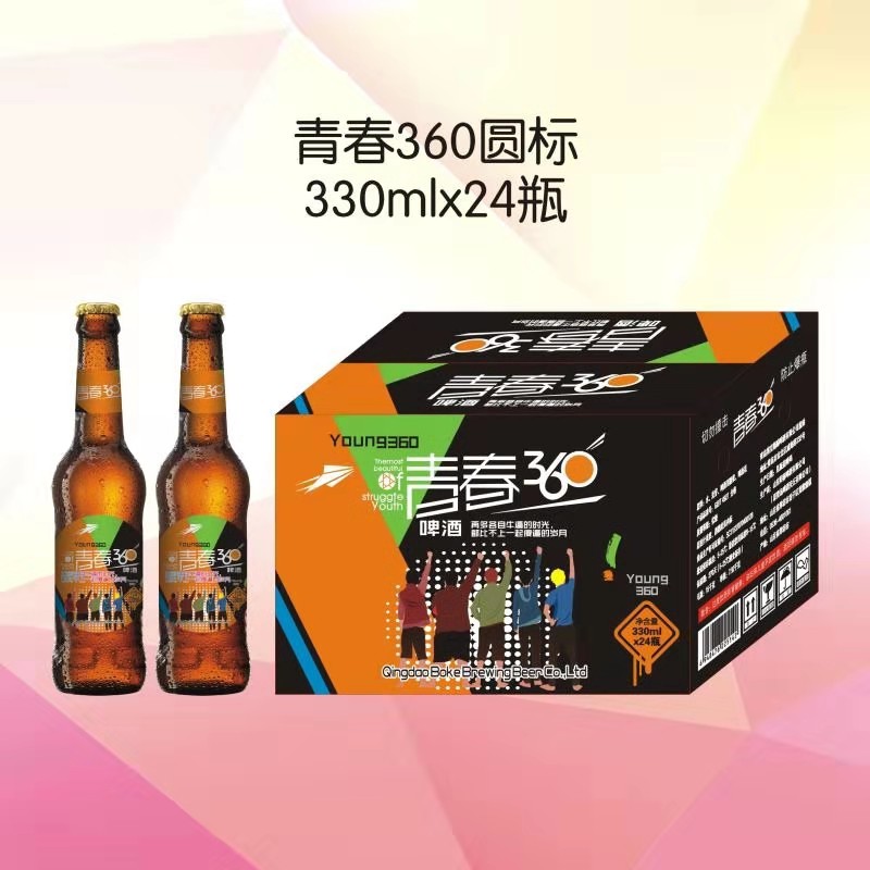 青春360啤酒圆标330mlx24瓶