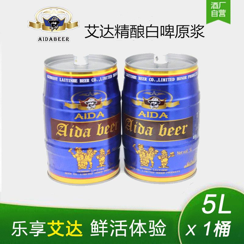 11°艾达5L精酿白啤原浆