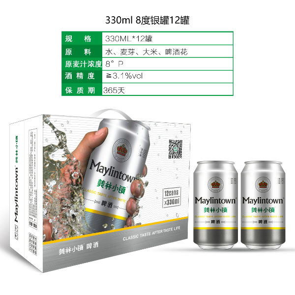 美林小镇330ml8度银罐啤酒