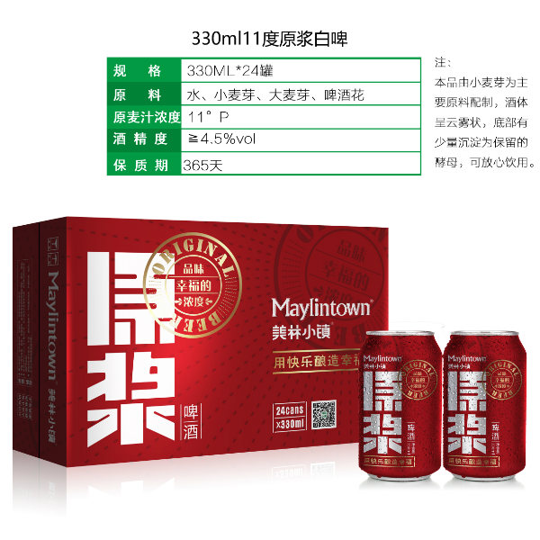 美林小镇330ml11度原浆白啤