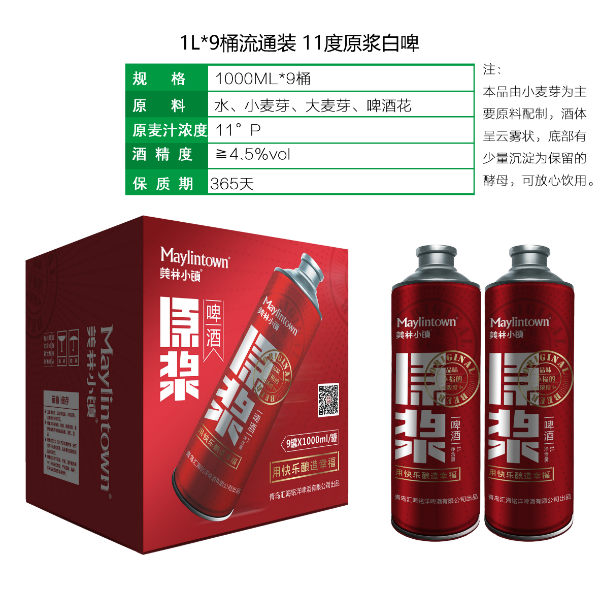 美林小镇11度原浆白啤1L