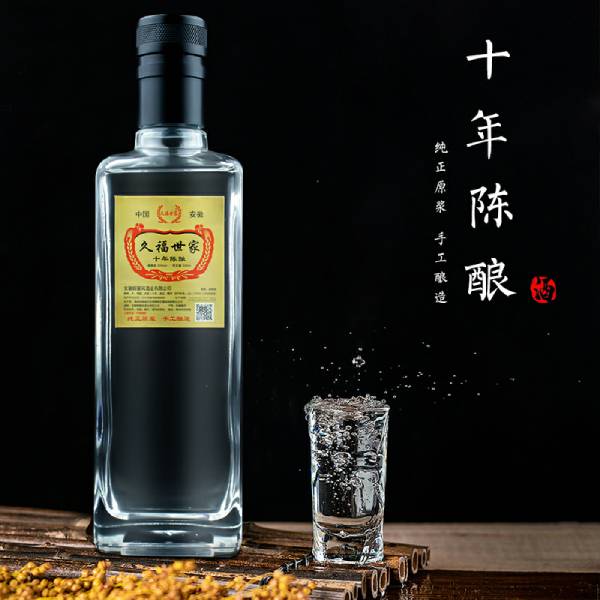 久福世家 十年陈酿