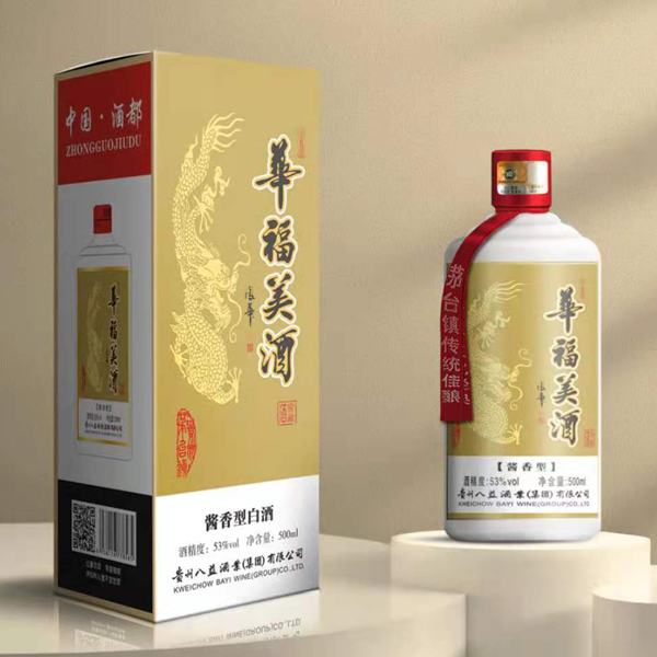 华福美酒