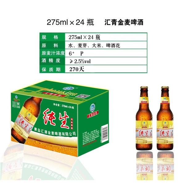 275mlX24瓶汇青金麦啤酒