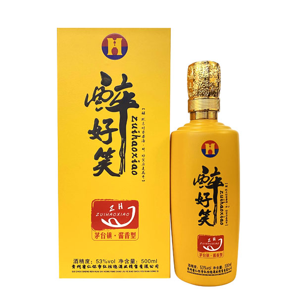 醉好(hǎo)笑酒