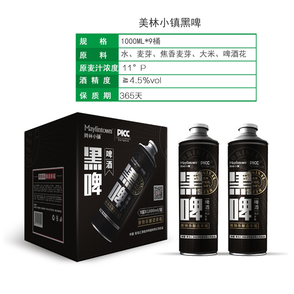 美林小镇黑啤1L