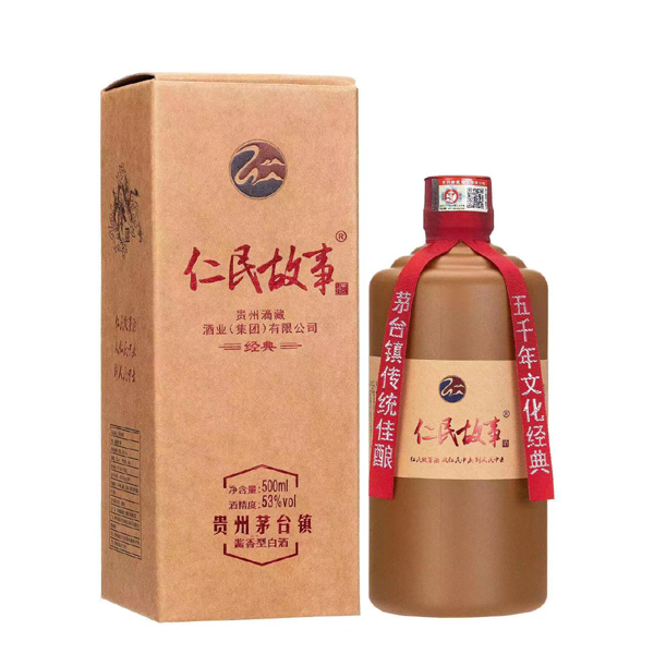 仁民故事(shì)酒（經(jīng)典）