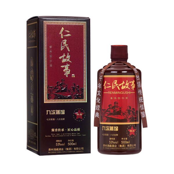 仁民故事(shì)酒（臻品）