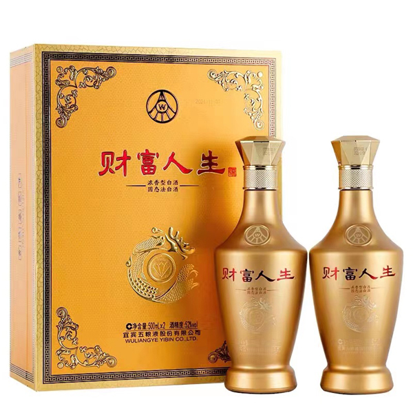 五粮液财富人生酒（金钻）