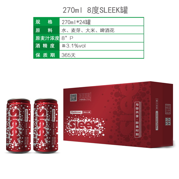 美林小镇啤酒8度SLEEK罐270ml