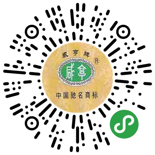 绍兴县咸亨酒业有限公司微信小程序主页